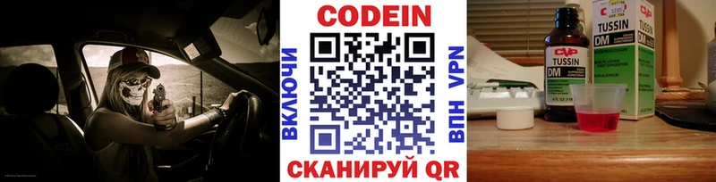 omg ТОР  мориарти Telegram  Кодеиновый сироп Lean Purple Drank  Сенгилей 