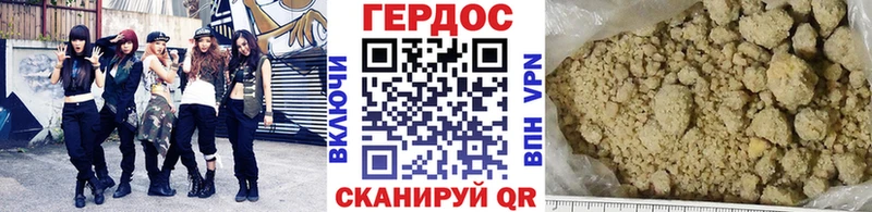 ГЕРОИН белый  продажа наркотиков  кракен зеркало  Сенгилей 