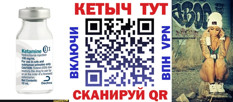 КЕТАМИН ketamine Сенгилей