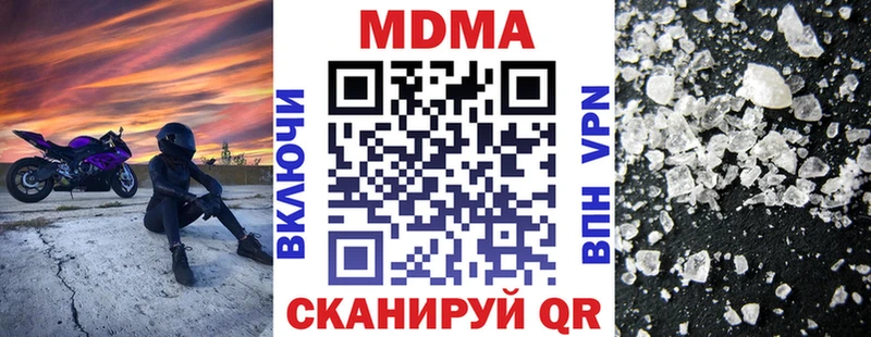 МДМА кристаллы  что такое   Сенгилей 