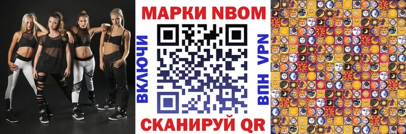 Наркотические марки 1,8мг Сенгилей